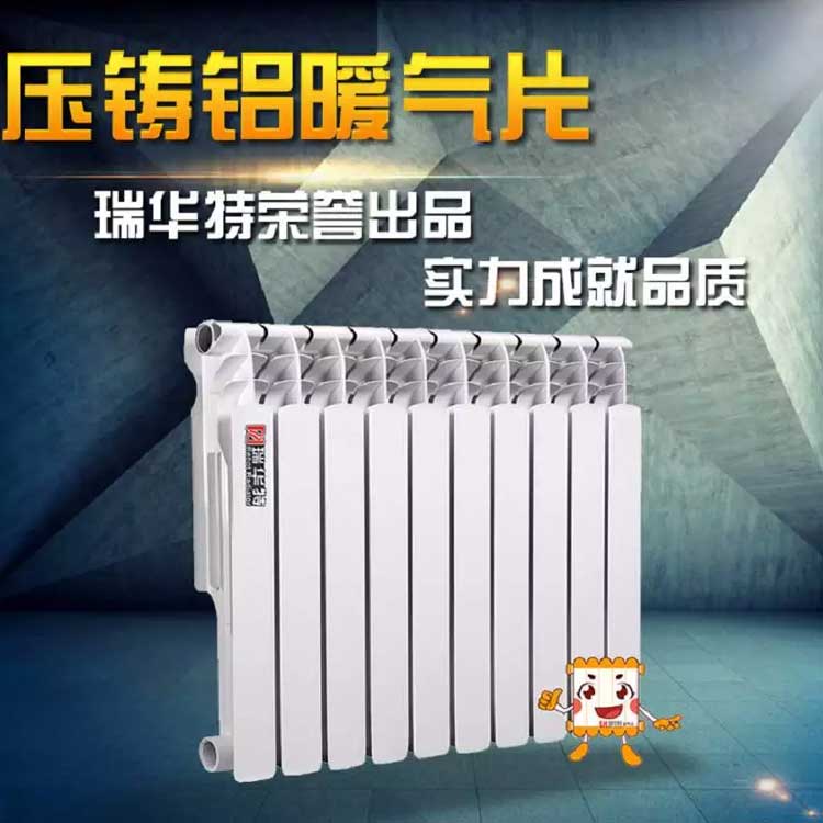 雙金屬壓鑄鋁暖氣片工廠-瑞華特有哪些先進技術(shù)