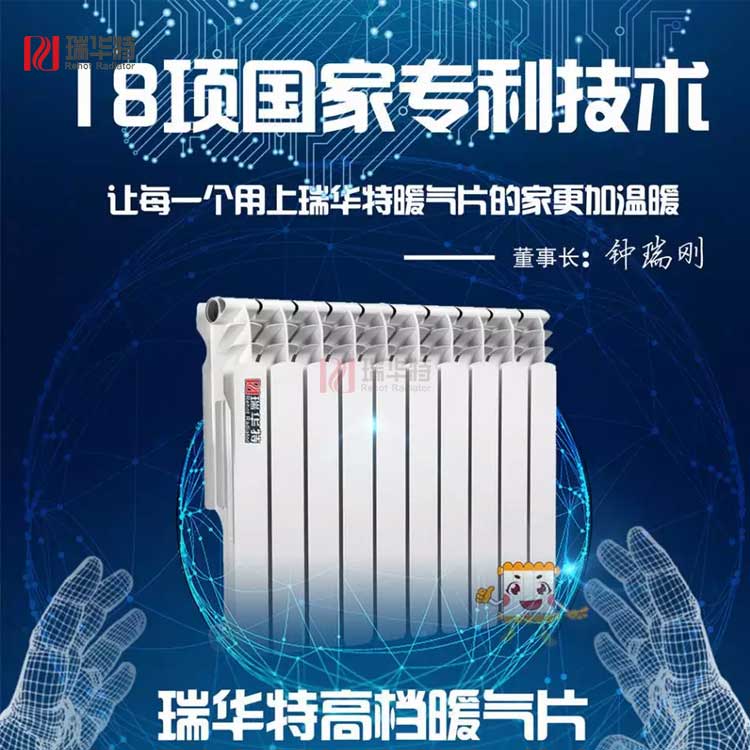 壓鑄暖氣片廠│壓鑄暖氣片廠家│壓鑄暖氣片生產(chǎn)廠家│壓鑄暖氣片品牌│壓鑄暖氣片工廠-瑞華特